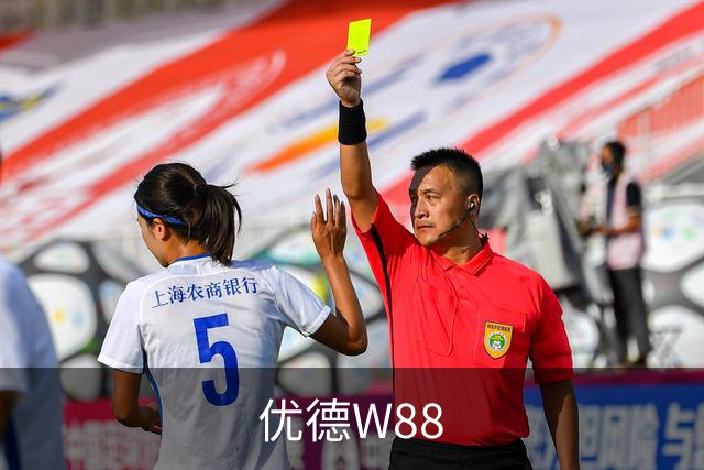 优德W88公司介绍图片